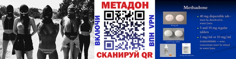 МЕТАДОН VHQ Карабаш